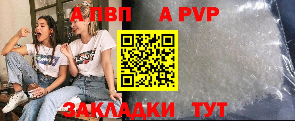 APVP Crystall Белорецк