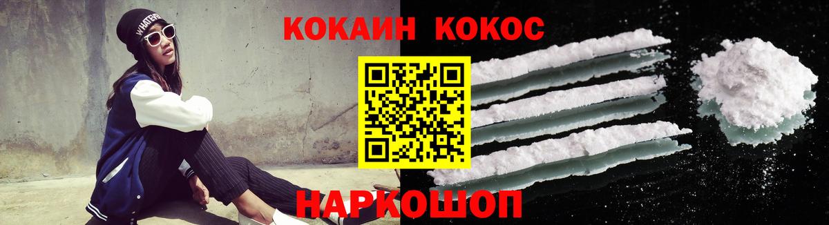Cocaine Эквадор  Вход с VPN  Белорецк 