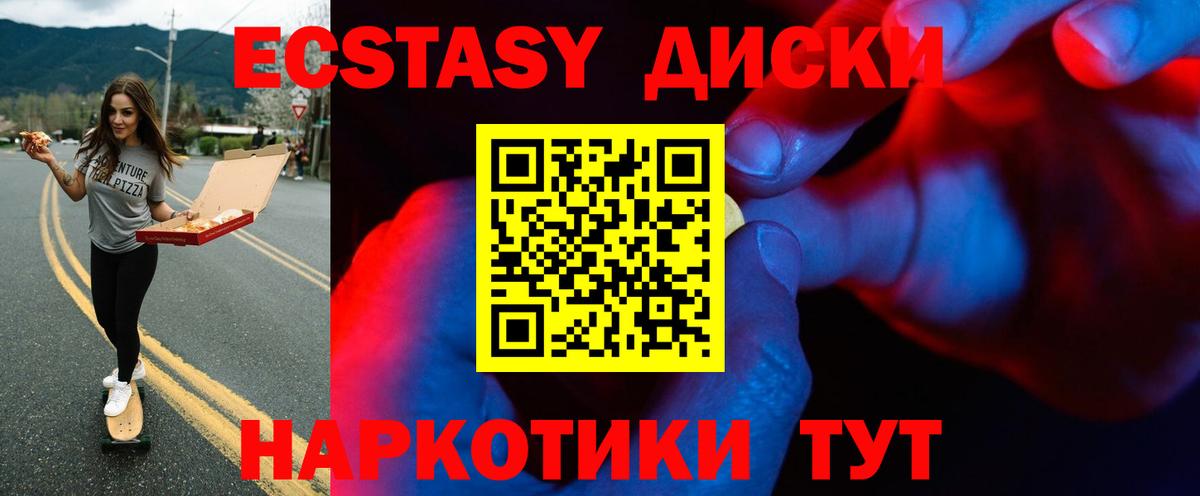 ЭКСТАЗИ TESLA Белорецк