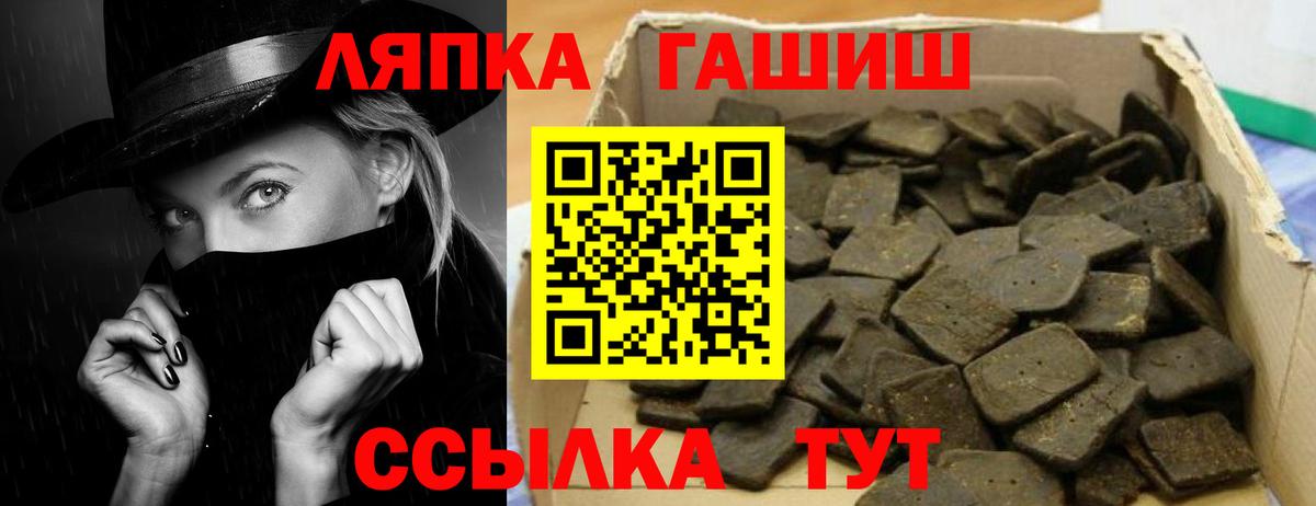 купить закладку  ГАШ  ГАШ гашик  Белорецк  Вход с VPN  ГАШИШ убойный 