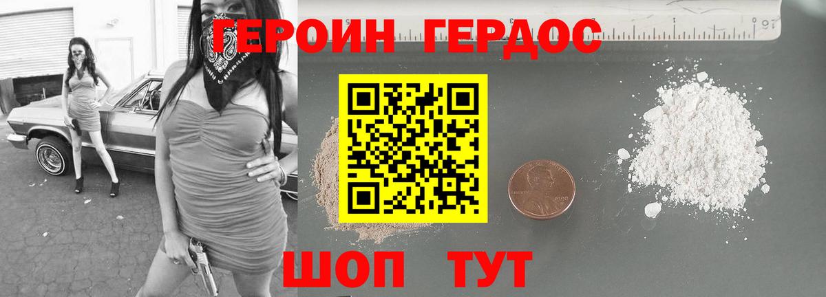 ГЕРОИН  Героин VHQ  Вход с VPN  Белорецк 