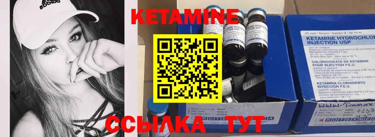 КЕТАМИН ketamine  КЕТАМИН ketamine  Вход с VPN  Белорецк 