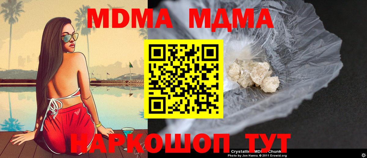 МДМА crystal Белорецк
