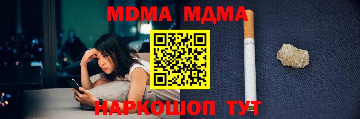МДМА  Вход с VPN  Белорецк  МДМА VHQ  MDMA Molly 