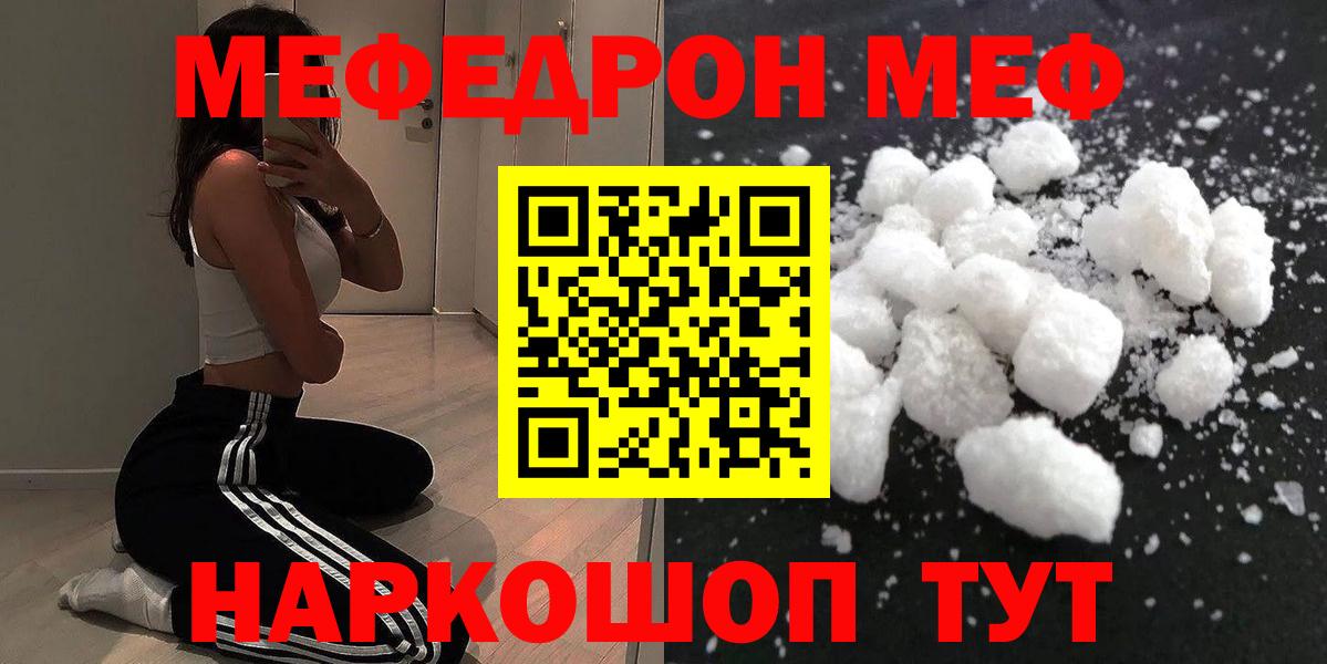Мефедрон мука  Вход с VPN  МЕФ  Белорецк  Меф VHQ 