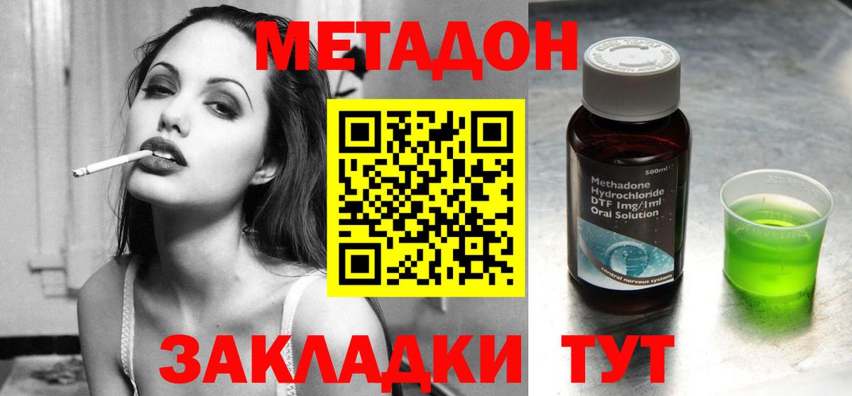 Метадон VHQ Белорецк