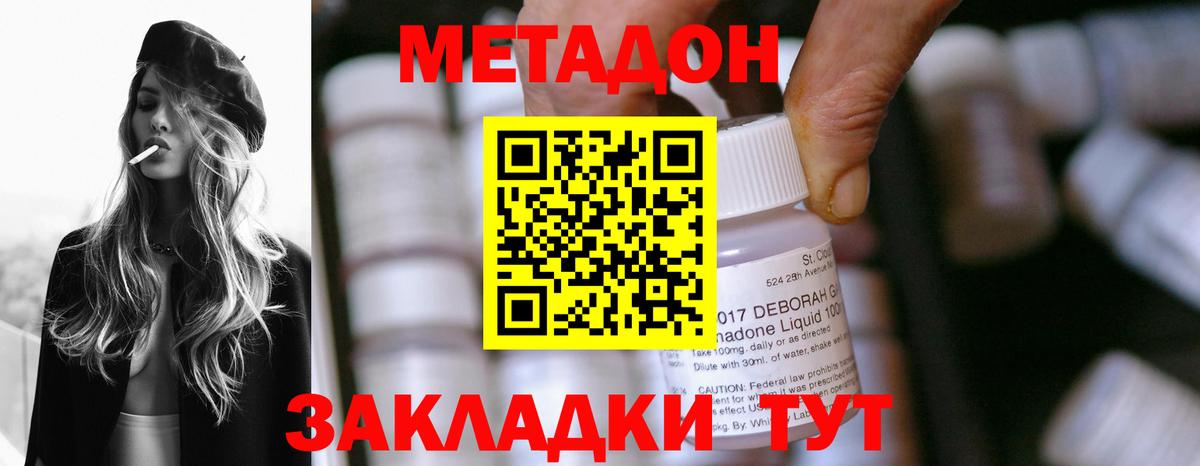МЕТАДОН мёд  Метадон белоснежный  Белорецк  Вход с VPN 