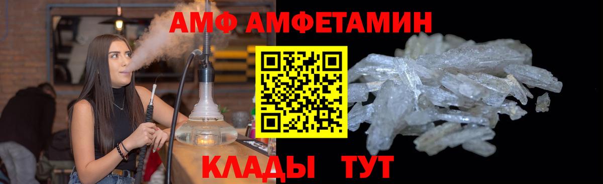 Белорецк  Первитин витя  МЕТАМФЕТАМИН  Вход с VPN  Первитин витя 