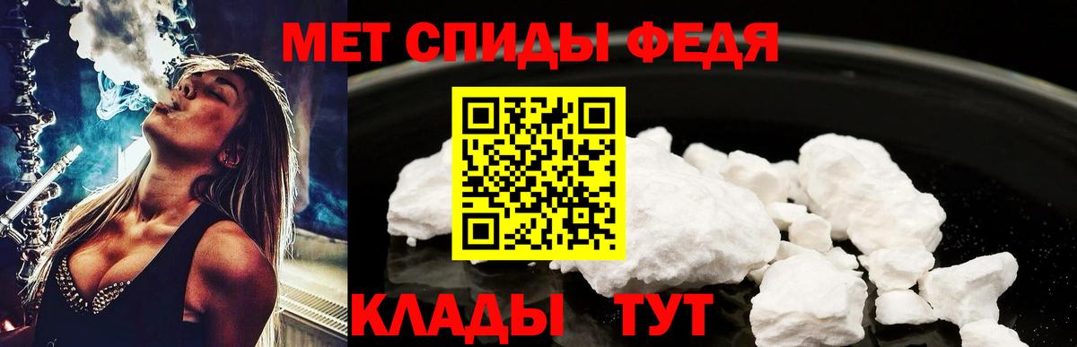 Первитин мет Белорецк