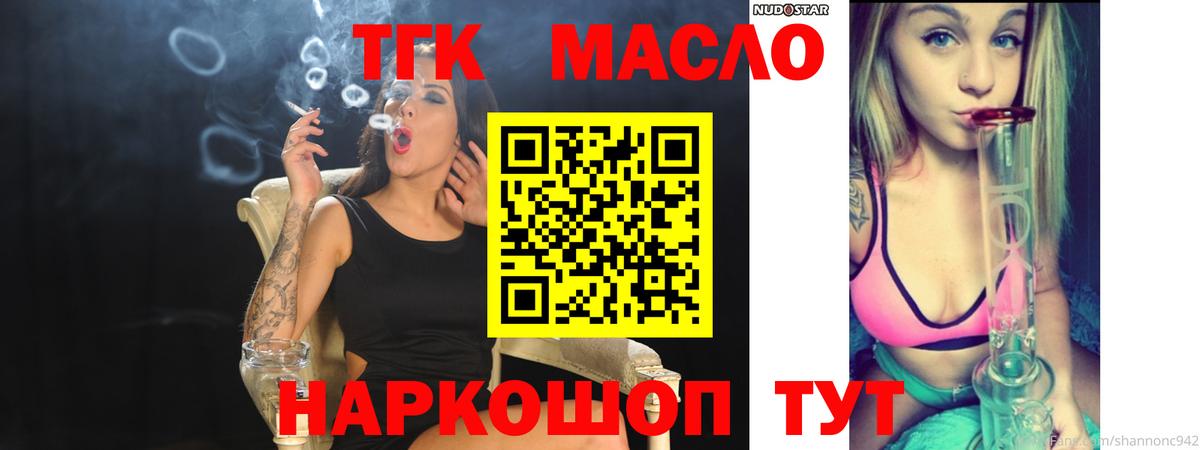 Дистиллят ТГК вейп  дарнет шоп  Белорецк  ТГК жижа  Вход с VPN 
